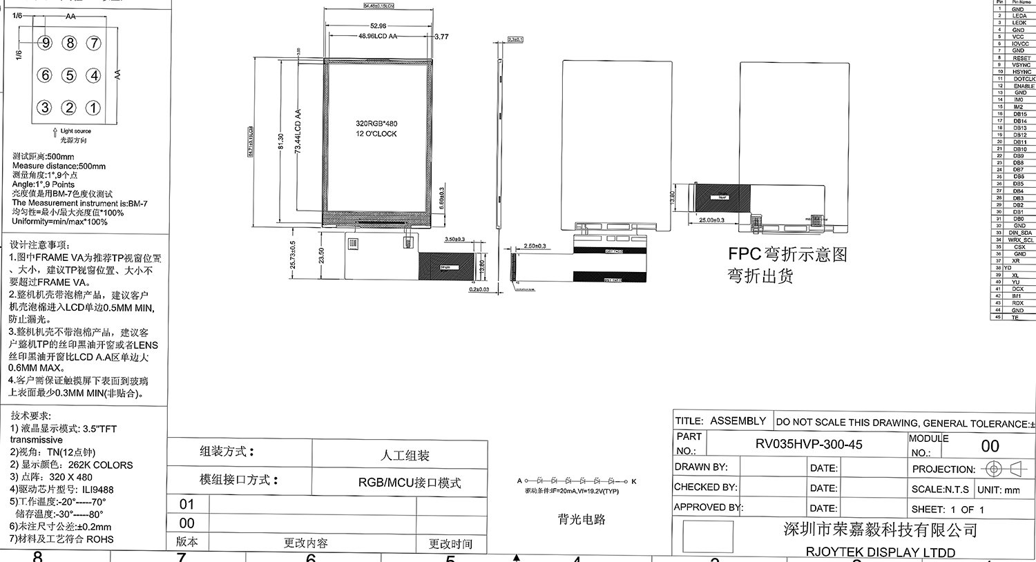 3.5 inch TFT LCD Display - 320*480 Touchscreen, 210 cd/m2 Brightness - Image 5
