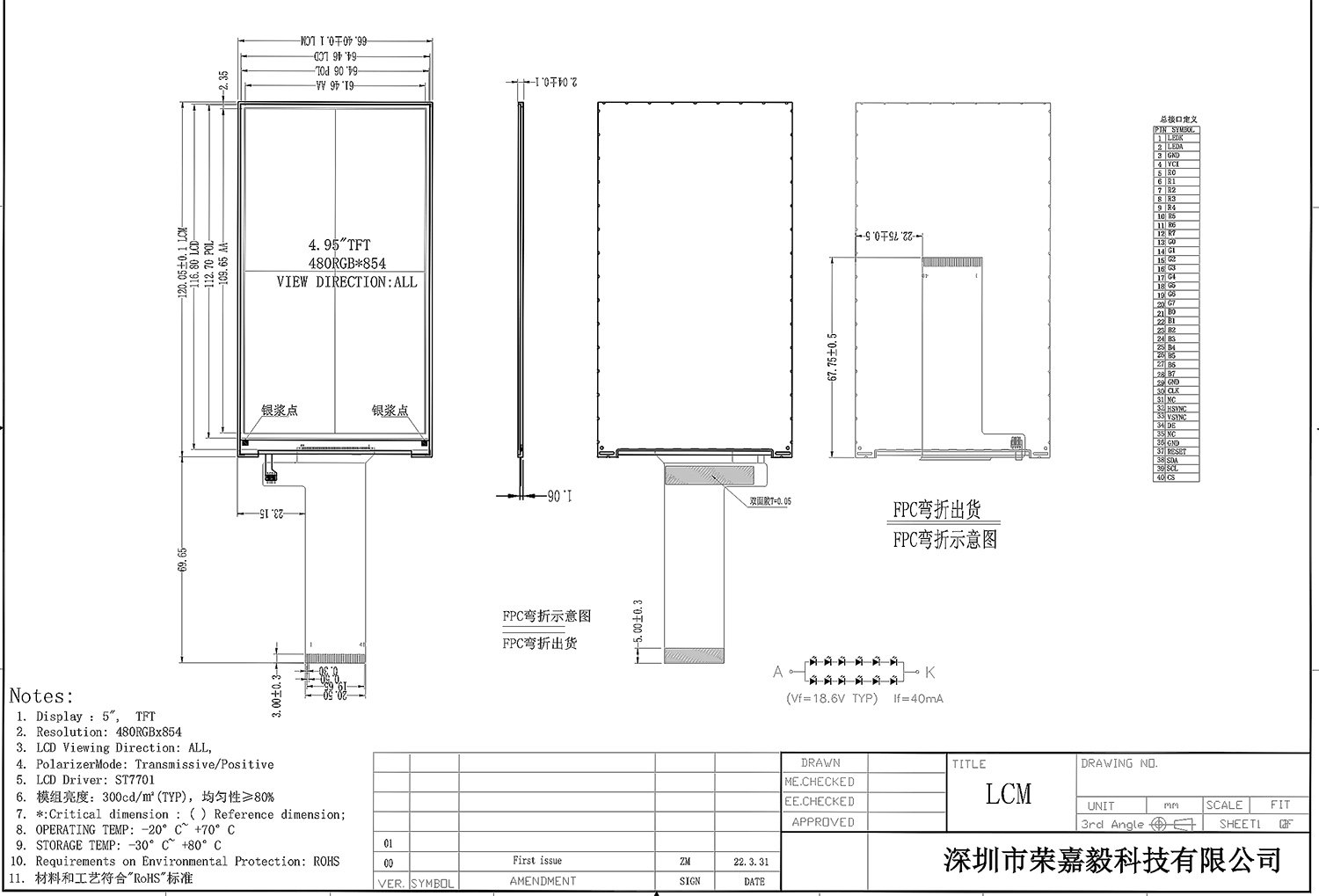 5-inch TFT LCD Display Module - 480*854 Resolution ,with Driver Board - Image 2
