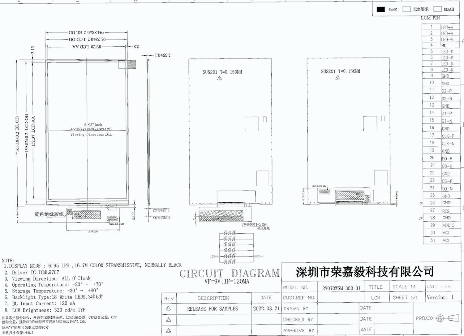 6.95 inch TFT LCD Display - 600*1024 Panel, MIPI Interface - Image 5
