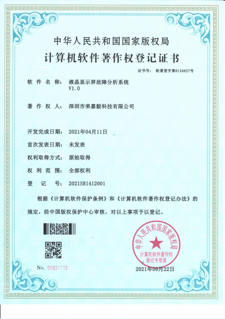 Patent Certificate: Liquid Crystal Display Failure Analysis System